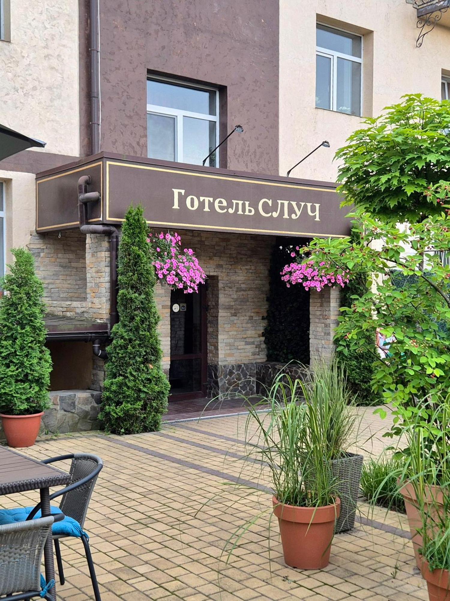 Hotel Sluch Starokostyantyniv 外观 照片